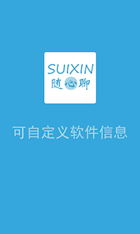 【回归】即时通讯社交聊天源码 带安卓、苹果端APP 可独立部署