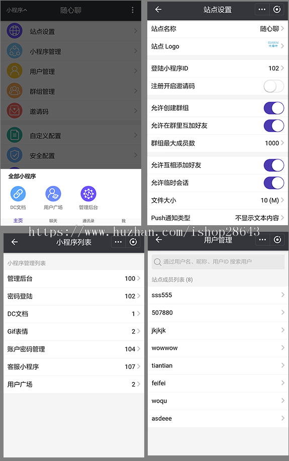 【回归】即时通讯社交聊天源码 带安卓、苹果端APP 可独立部署