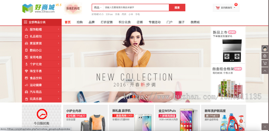 微信公众号H5商城/多商户商家入驻/众筹/拼团/砍价/拍卖/团购/秒杀/虚拟发卡/系统源码