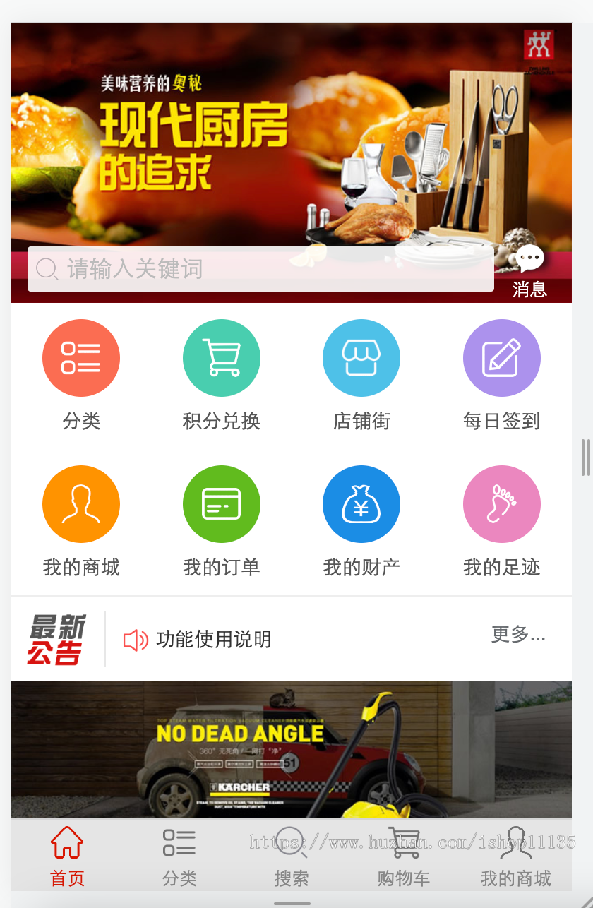 微信公众号H5商城/多商户商家入驻/众筹/拼团/砍价/拍卖/团购/秒杀/虚拟发卡/系统源码