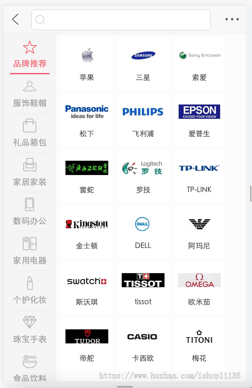 微信公众号H5商城/多商户商家入驻/众筹/拼团/砍价/拍卖/团购/秒杀/虚拟发卡/系统源码