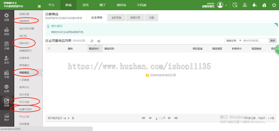 微信公众号H5商城/多商户商家入驻/众筹/拼团/砍价/拍卖/团购/秒杀/虚拟发卡/系统源码