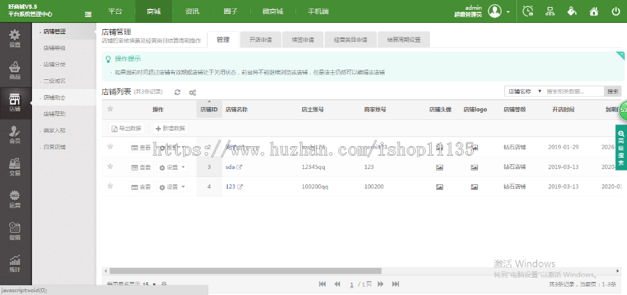 微信公众号H5商城/多商户商家入驻/众筹/拼团/砍价/拍卖/团购/秒杀/虚拟发卡/系统源码