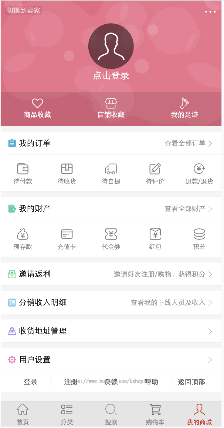微信公众号H5商城/多商户商家入驻/众筹/拼团/砍价/拍卖/团购/秒杀/虚拟发卡/系统源码