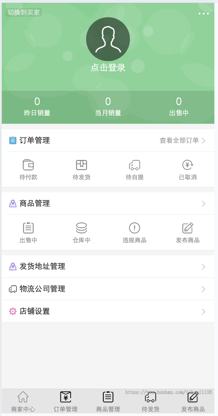 微信公众号H5商城/多商户商家入驻/众筹/拼团/砍价/拍卖/团购/秒杀/虚拟发卡/系统源码