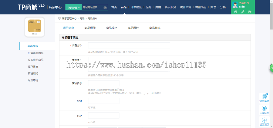thinkphp5 多商户商城源码b2b2+三级分销+积分商城+秒杀+团购，去后门源码