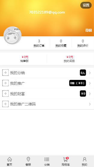 thinkphp5 多商户商城源码b2b2+三级分销+积分商城+秒杀+团购，去后门源码