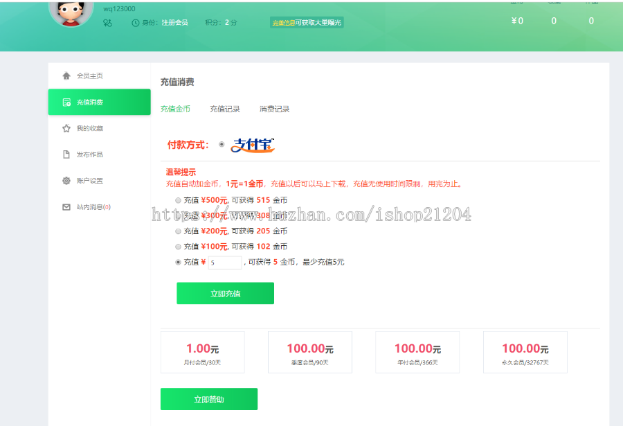 仿千图网图片素材资源整站织梦模板源码/源码站/下载站
