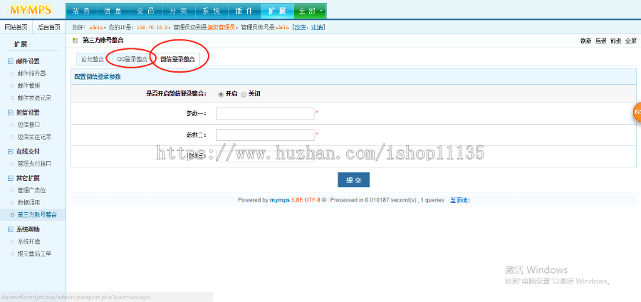 单城市新版蚂蚁分类信息系统地方门户源码仿58赶集网站pc+wap版