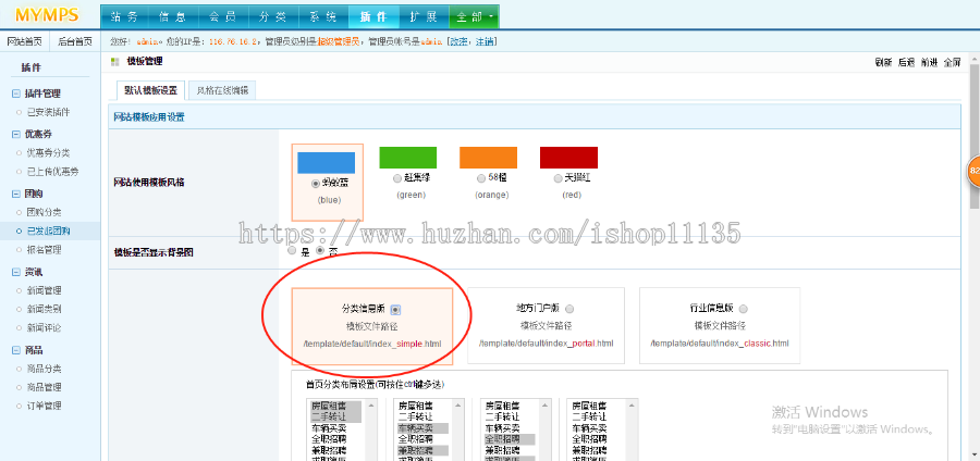 单城市新版蚂蚁分类信息系统地方门户源码仿58赶集网站pc+wap版