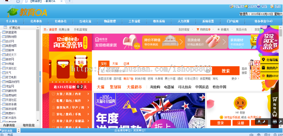 OA办公 教育OA系统 大型OA系统源码 .net教务管理系统源码