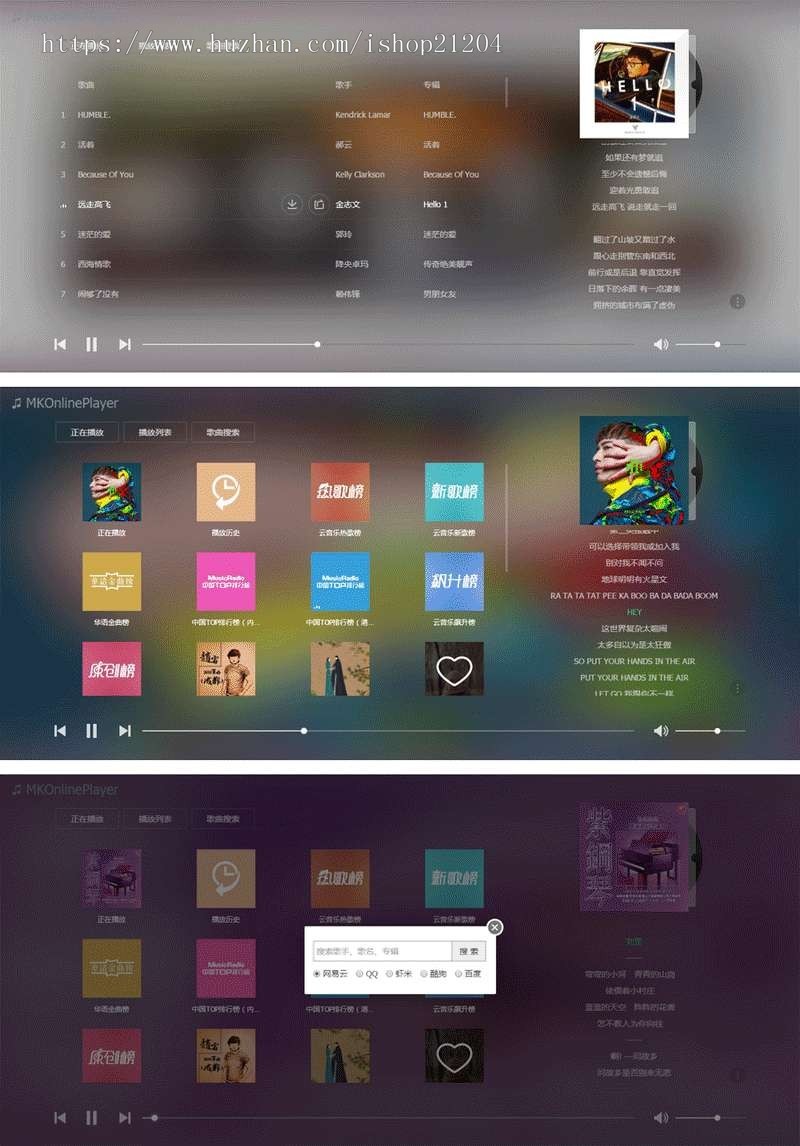 音乐网站/全网搜索/随意下载/PC+手机