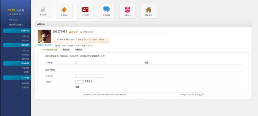 模板源码学习分享下载类网站织梦模板虚拟资源交易平台虚拟资源教程软件资料下载自动发
