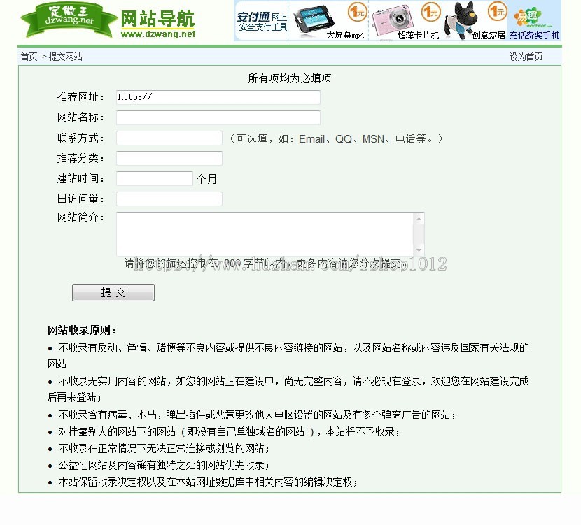 绿色规整 后台强大 网址导航系统网站源码 ASP+ACCESS