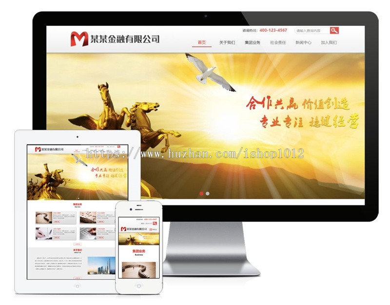 Thinkphp响应式金融企业官网网站源码