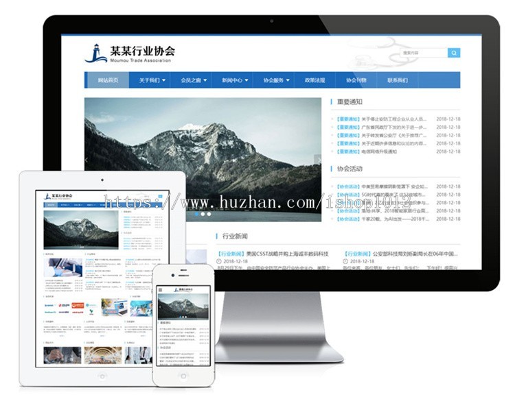 Thinkphp行业协会新闻类网站源码 响应式新闻