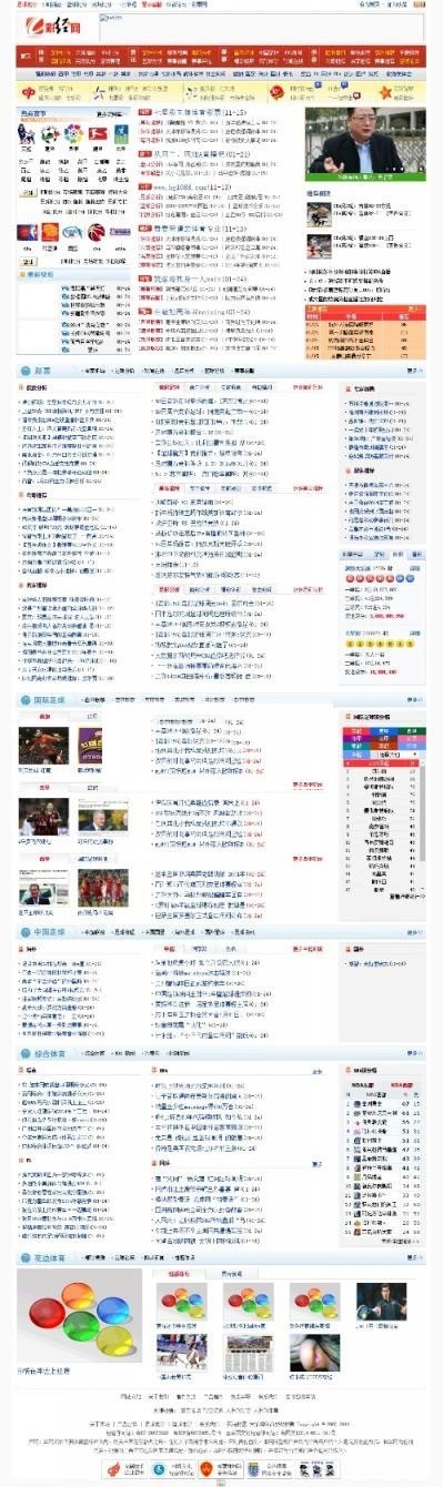 织梦dedecms彩经网门户资讯网站源码+全站数据