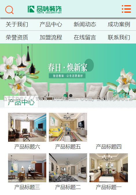 PHP装饰公司网站源码 装饰家装企业网站模板带手机端