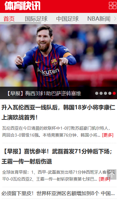 帝国cms模板,体育网站模板,体育源码,帝国体育模板带手机端