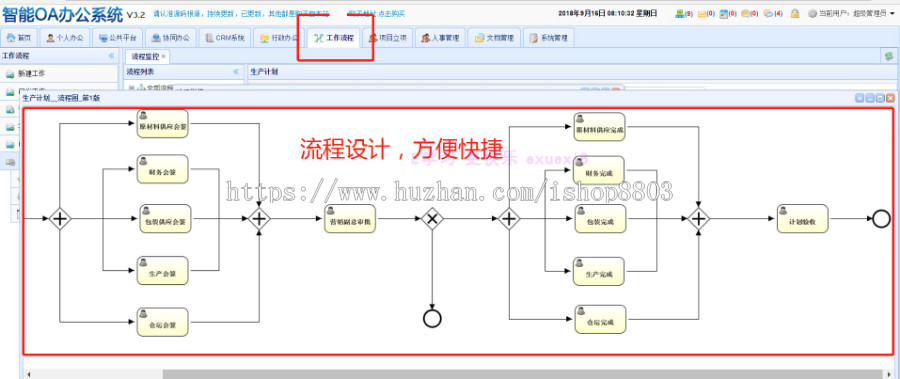Java Activiti 工作流 文件系统 OA 办公智能化 系统 源码 带文档