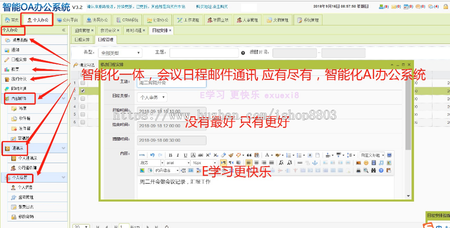 Java Activiti 工作流 文件系统 OA 办公智能化 系统 源码 带文档