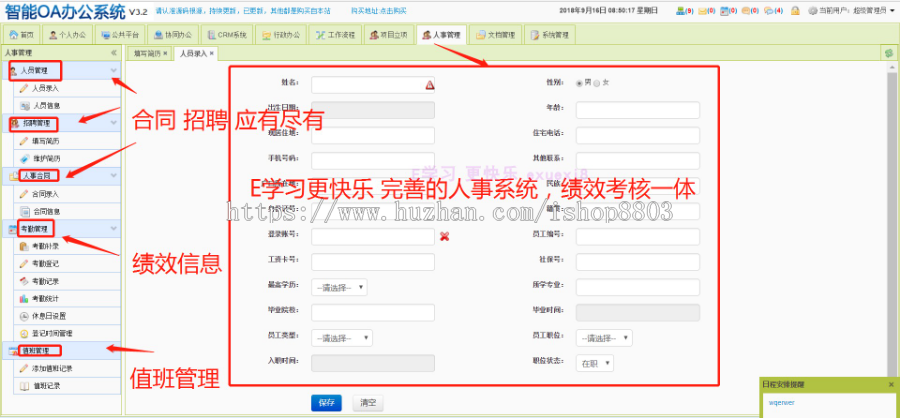 Java Activiti 工作流 文件系统 OA 办公智能化 系统 源码 带文档