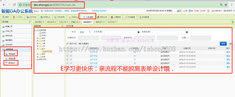 Java Activiti 工作流 文件系统 OA 办公智能化 系统 源码 带文档