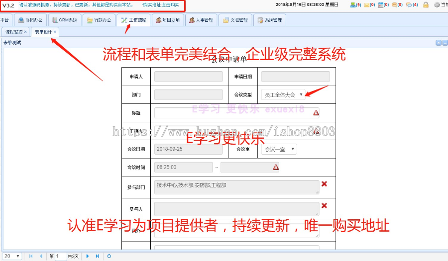 Java Activiti 工作流 文件系统 OA 办公智能化 系统 源码 带文档