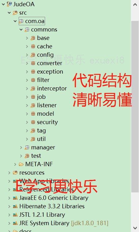 Java Activiti 工作流 文件系统 OA 办公智能化 系统 源码 带文档
