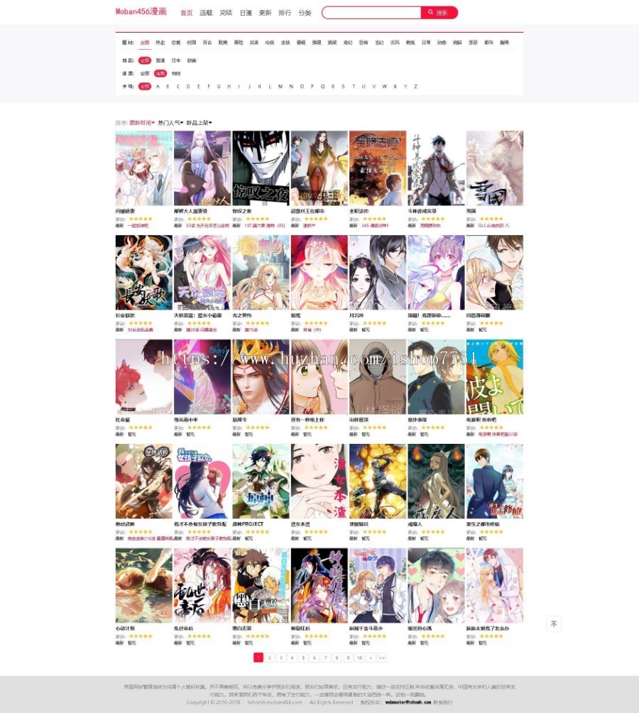 2019帝国cms7.5仿土豪漫画模板好看的漫画源码PC+WAP漫画连载网站源码带采集