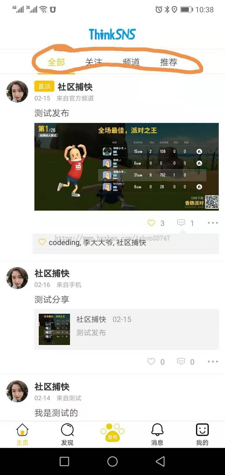 最new的主流社交源码!!!!