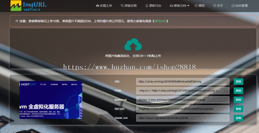 ImgURL图床专业版,图片管理、图床系统