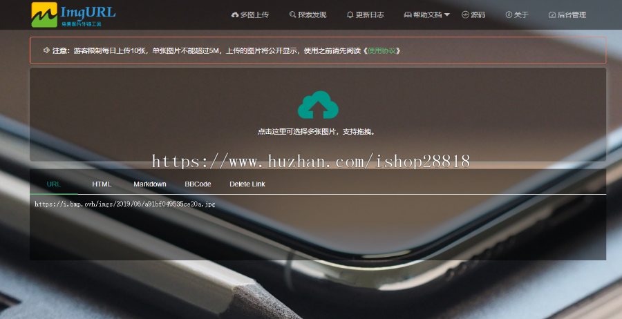 ImgURL图床专业版,图片管理、图床系统