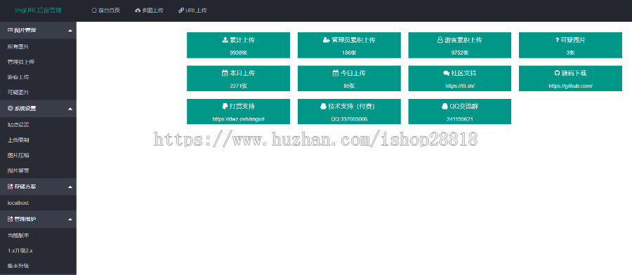 ImgURL图床专业版,图片管理、图床系统