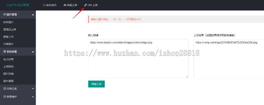 ImgURL图床专业版,图片管理、图床系统