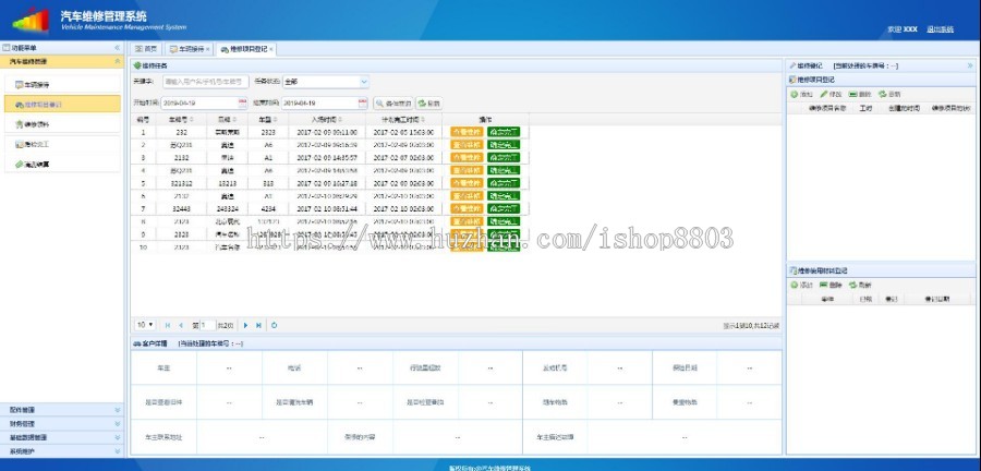 java ssm汽车维修管理系统源码 4s店管理系统源码