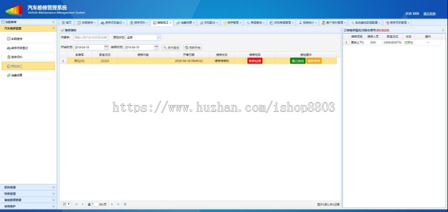 java ssm汽车维修管理系统源码 4s店管理系统源码