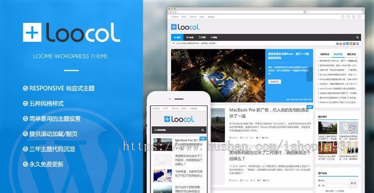 WordPress响应式新闻博客中文主题Loocol v1.0.8主题模板源码