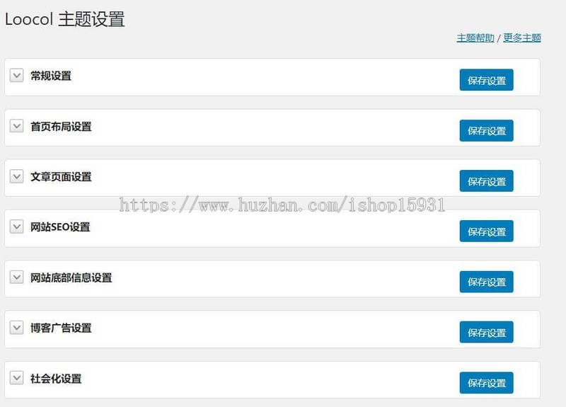 WordPress响应式新闻博客中文主题Loocol v1.0.8主题模板源码