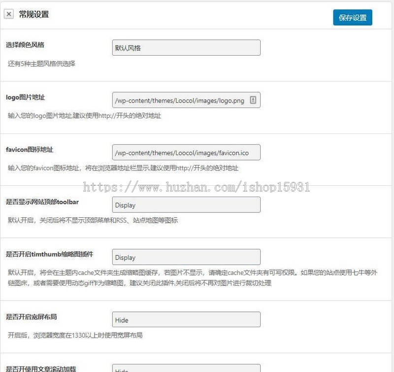 WordPress响应式新闻博客中文主题Loocol v1.0.8主题模板源码