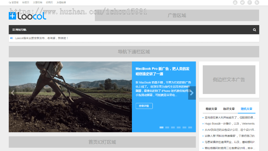 WordPress响应式新闻博客中文主题Loocol v1.0.8主题模板源码