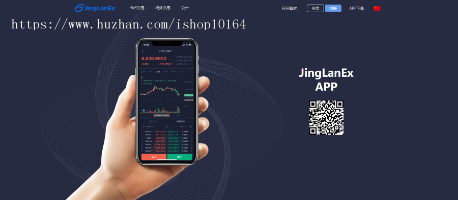 正版景蓝交易所 商用运营交易所 区块链/交易所 附安卓苹果APP 完整源码