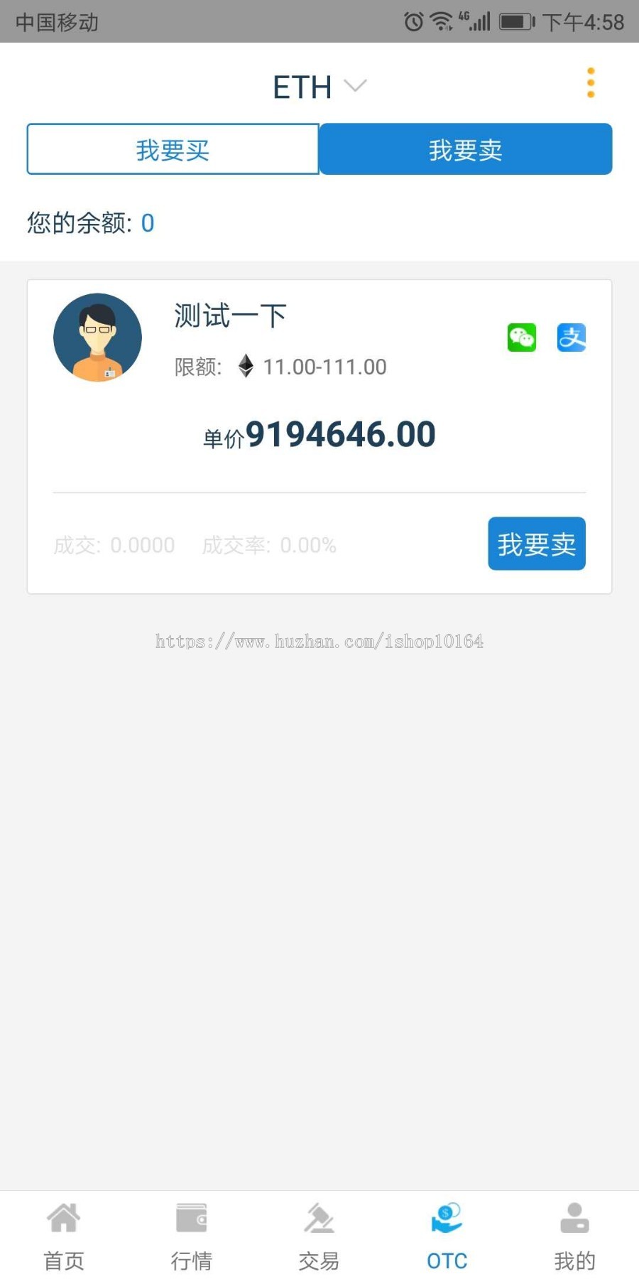 正版景蓝交易所 商用运营交易所 区块链/交易所 附安卓苹果APP 完整源码
