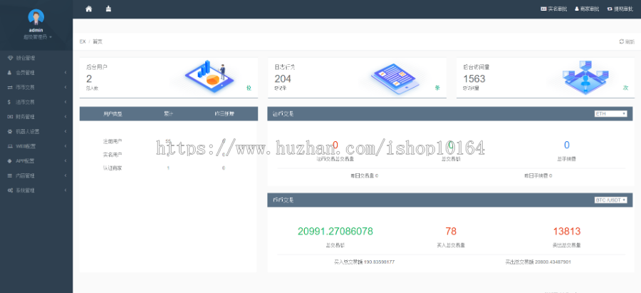 正版景蓝交易所 商用运营交易所 区块链/交易所 附安卓苹果APP 完整源码