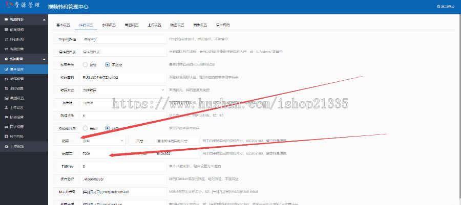 做打赏必备神器视频云转码系统源码 云切片系统源码 视频云转码 云转码 云切片 m3u8切片源码