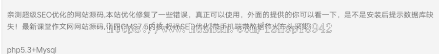 小学生课堂作文网网站源码 帝国CMS7.5内核 超强SEO优化 带手机端带数据带采集
