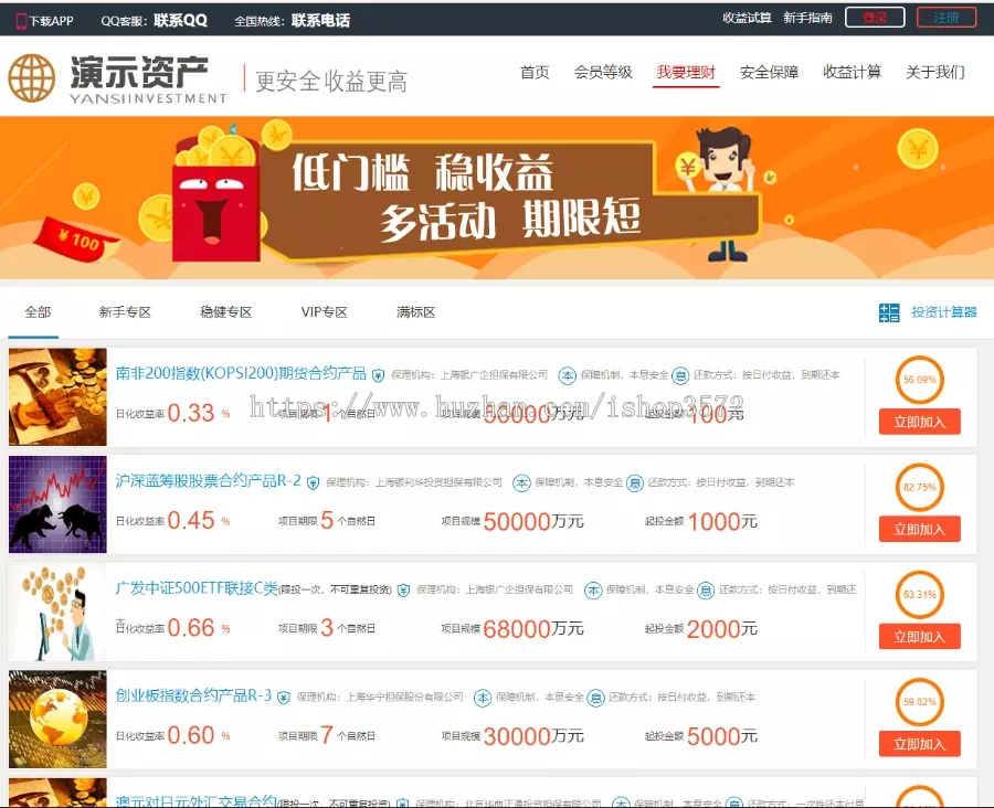 2019 p2p投资理财金融网站系统基金黄金白银网站源码手机端三合一