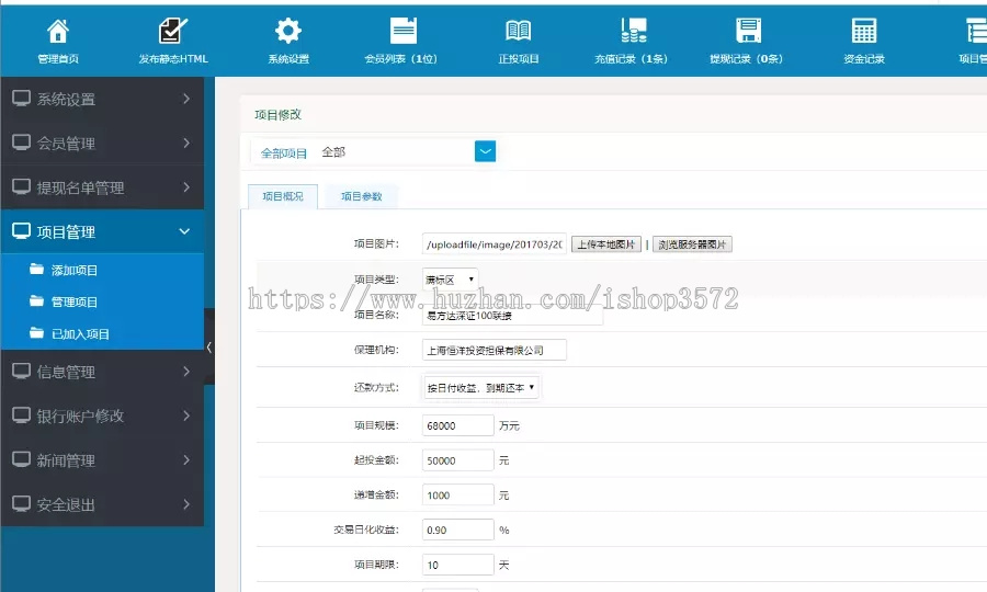 2019 p2p投资理财金融网站系统基金黄金白银网站源码手机端三合一