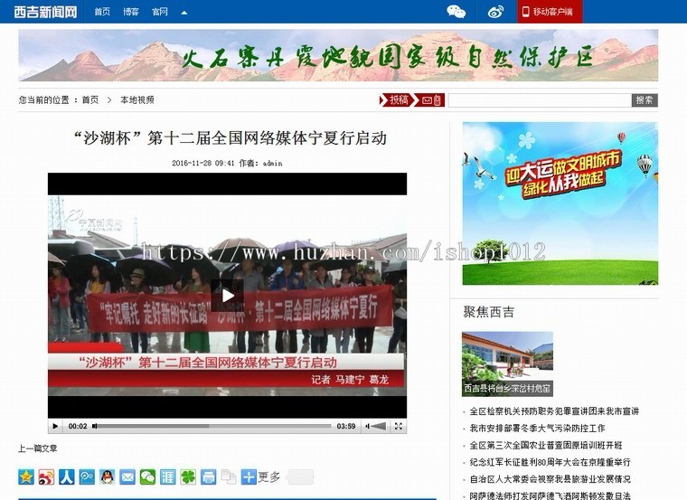ThinkPHP3.2 新闻网站源码,PC端+手机端,开源可二次开发