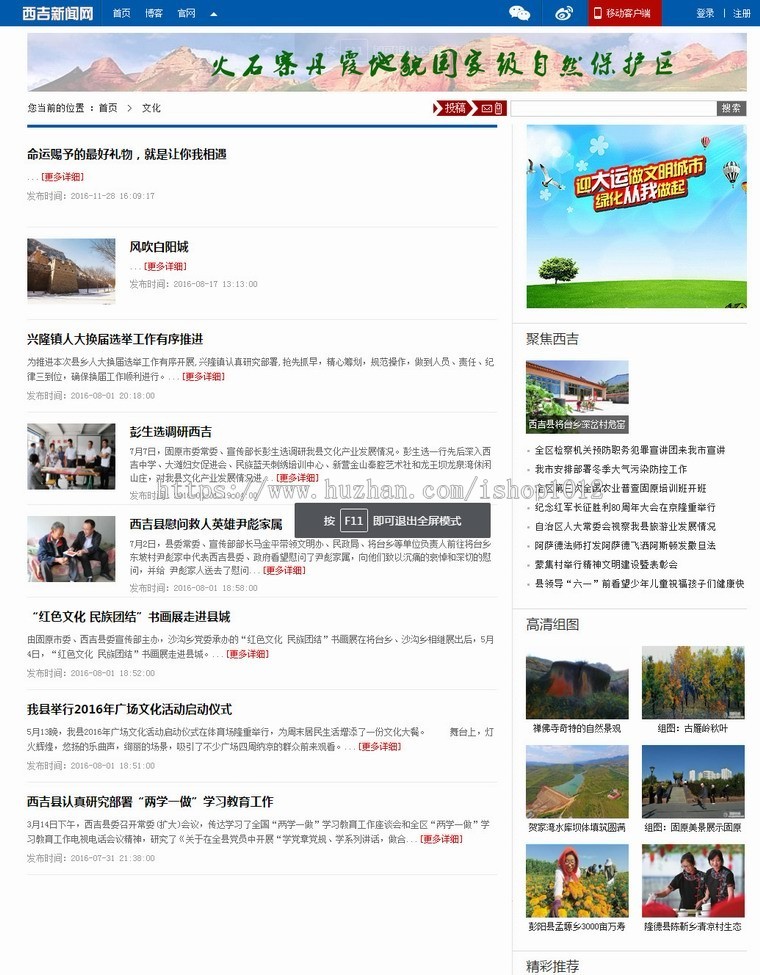 ThinkPHP3.2 新闻网站源码,PC端+手机端,开源可二次开发
